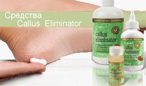 Callus Eliminator